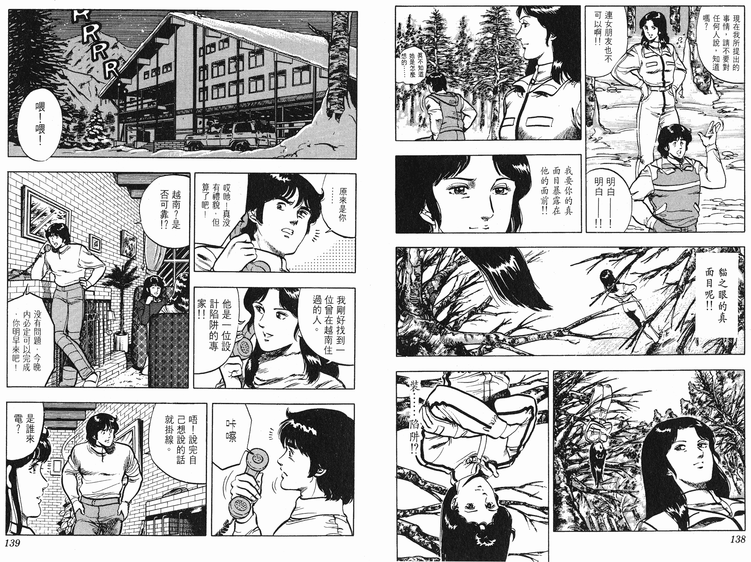 [貓之眼CAT'S.EYE][北條司][玉皇朝][C.C]Vol.0969